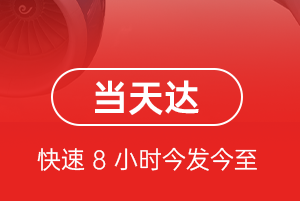 天府机场货运航空货运公司【机场