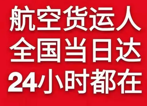 天府机场货运货物、航空货运:物流行业各岗位招聘